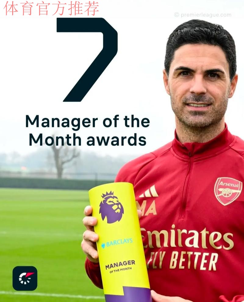 水晶宫主帅盼英联杯改期，阿尔特塔拒绝：枪手赛程也很紧张